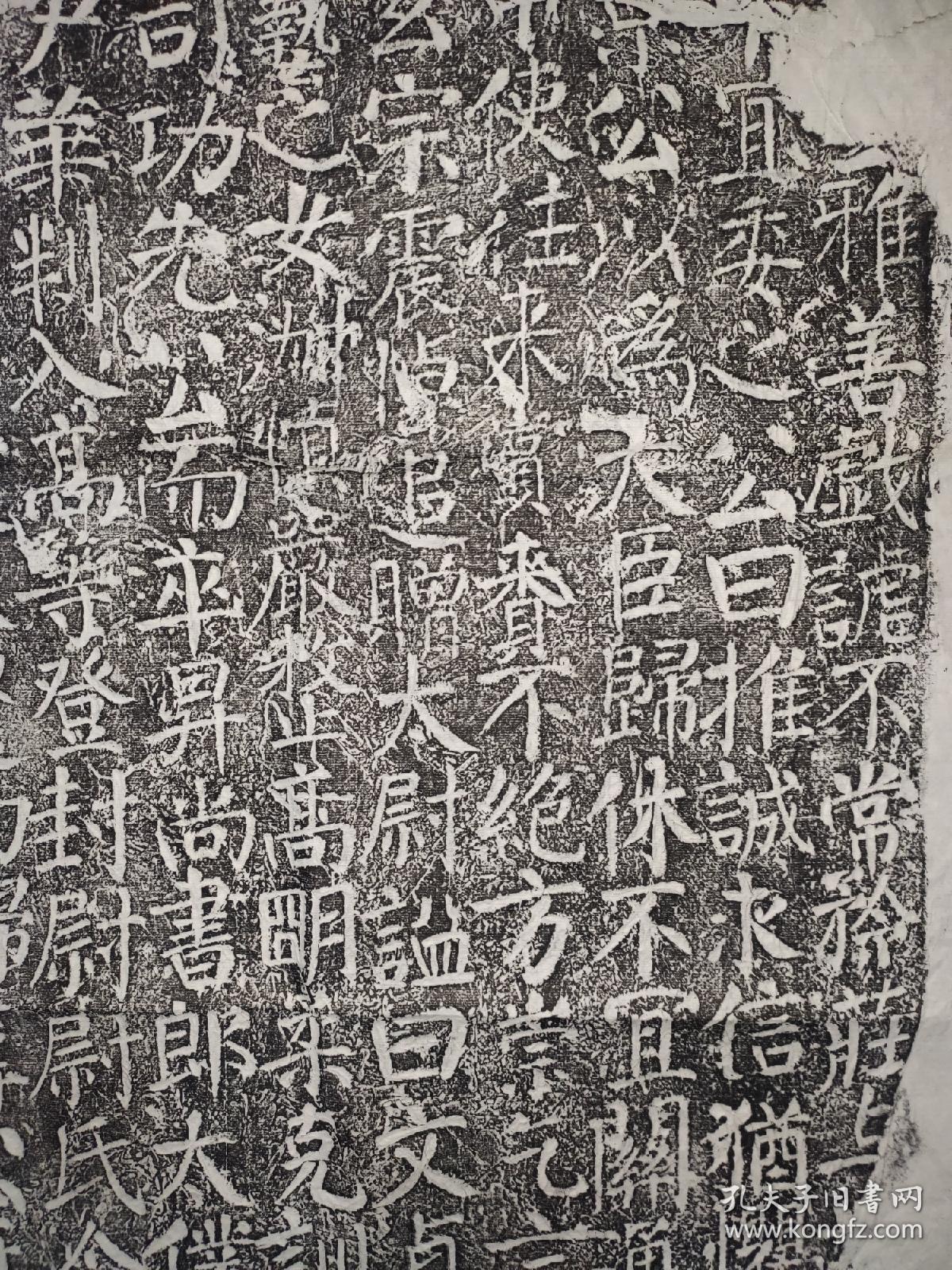 书风独特刚劲颜真卿壮年之宏篇宋瓃碑宋瓃碑景碑高清大图宋璟碑大唐碑