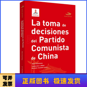 La toma de decisiones del partido comunista de China