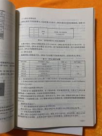 智能光网络：技术及应用、、运行维护管理（2本合售）