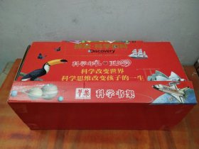 中国少年儿童科学普及阅读文库：探索科学百科（中级1-4级）64本合售