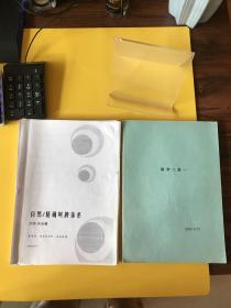 科学二盖一＋自然精确叫牌体系