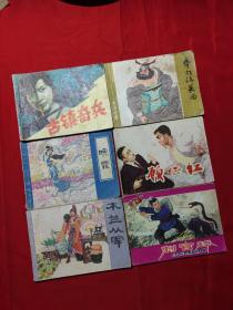 连环画