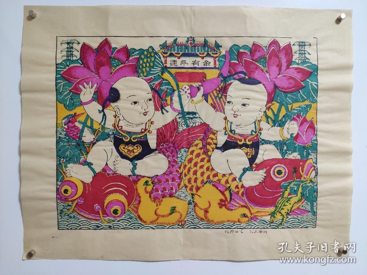 山东潍坊木版年画连年有余