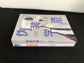 伪装学渣 签名 亲签