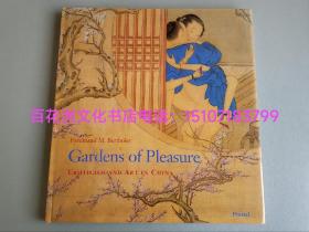 〔百花洲文化书店〕Gardens of pleasure:Eroticism and Art in China
中文名《中国风俗生活》。精装版，大开本彩图英文原著。中国古代宫廷生活艺术。可配金瓶梅词话参读。