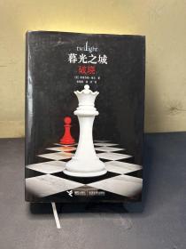 破晓