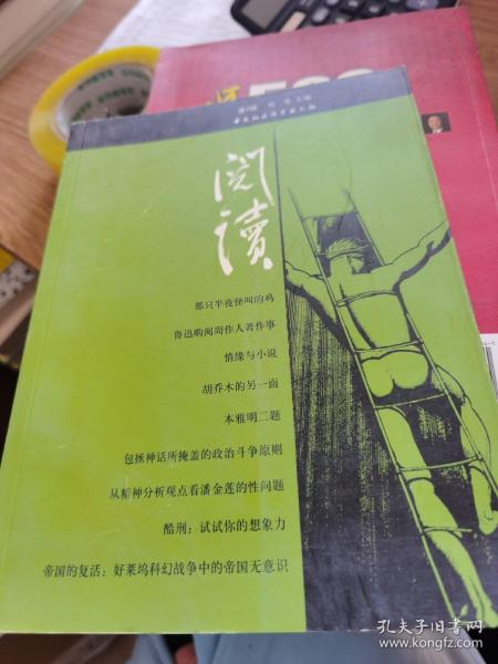 阅读（第二辑）