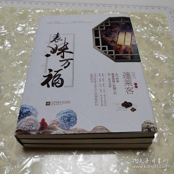 蓬莱客