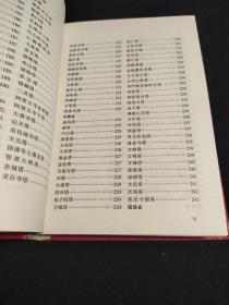 中国古塔鉴赏。私藏书