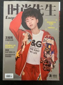 时尚先生 2018年 第10期总第158期 封面：王俊凯-光速的五年 景甜 杂志