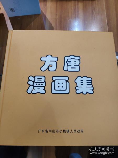 00 2021-11-17上书 加入购物车 收藏 作者:黄标泉 主编 出版社:广东省