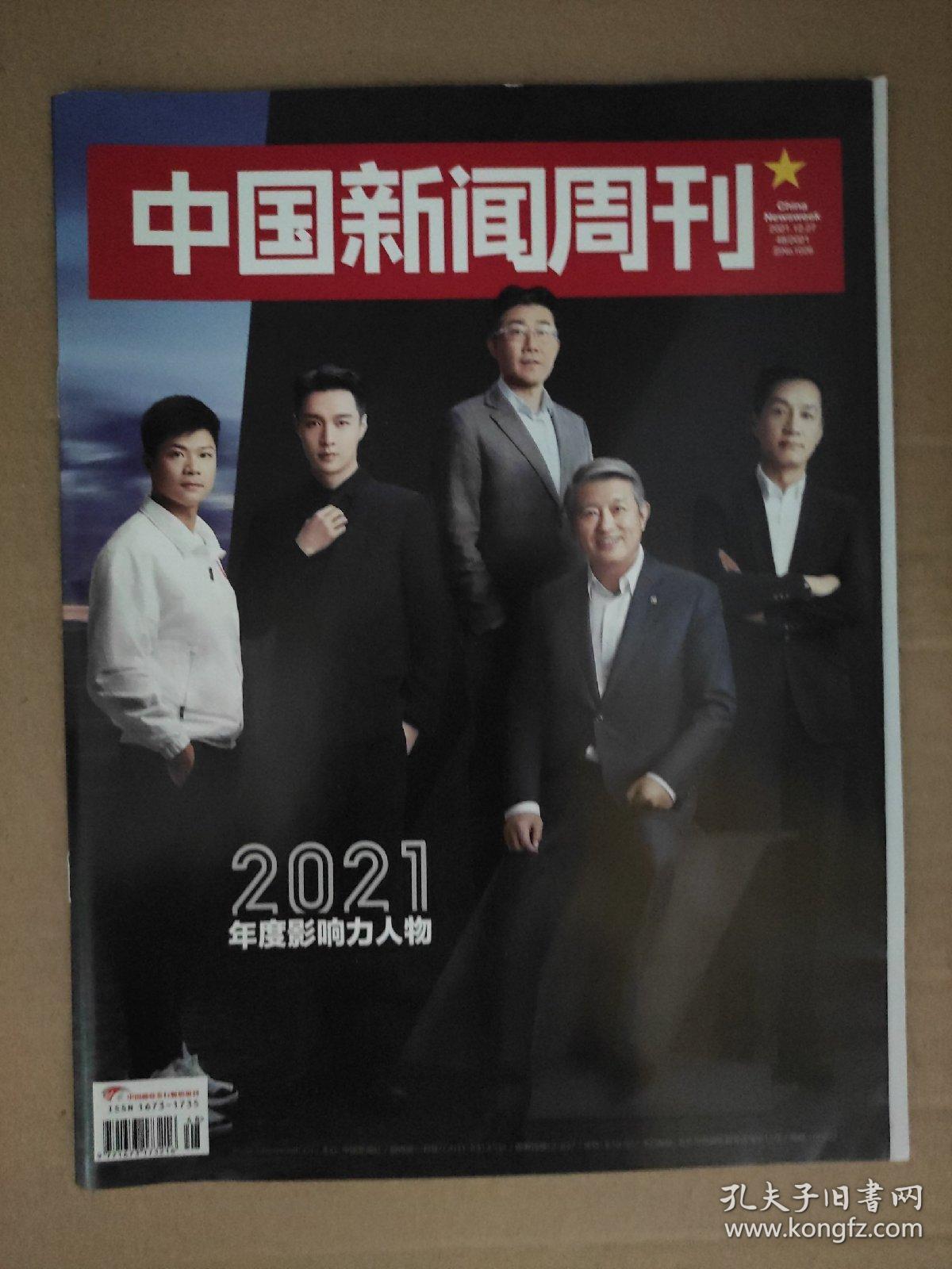 新闻周刊从哪看(在那里看新闻周刊)