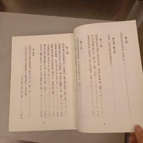 民国质检史料汇编（第1册）未翻阅  (二楼3C)