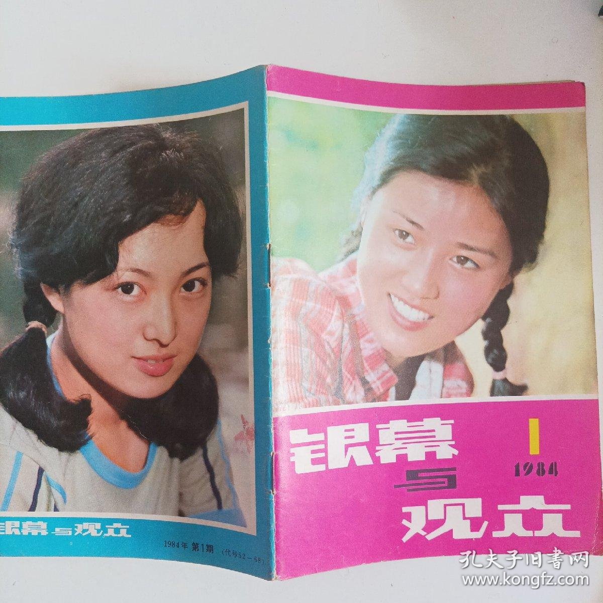 余立
