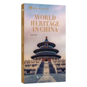 地图上的中国：中国的世界遗产（英） 普通图书/综合图书 青芒 五洲传播 9787508545813