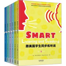 跟美国学生同步练听说 英文朗读版(1-6) 外语－英语读物 (加)韦恩·艾弗里特 新华正版