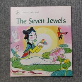The Seven Jewels七颗宝石 （英文版）
