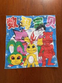 数码宝贝手绢