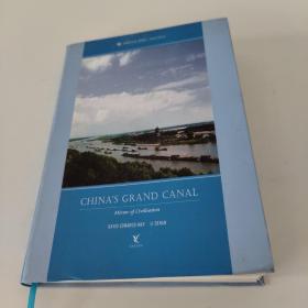 symbols of jiangsu select edition chinas grand canal 江苏袖珍版《中国大运河文明之境》