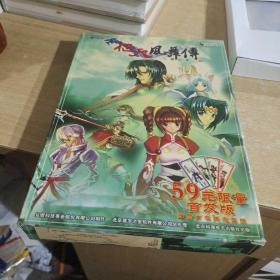 征天风舞传 三国异志【3CD】