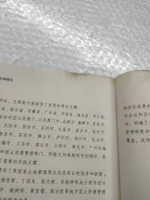 新型城镇化之土地制度改革路径