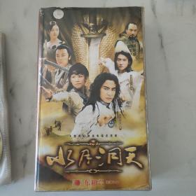 水月洞天 大型奇幻武侠电视连续剧VCD版 一盒32碟装 缺11集 补刻录