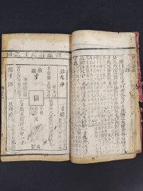 《图注八十一难经辨真》卷一、二。