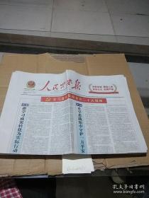 人民公安报2022.11.7