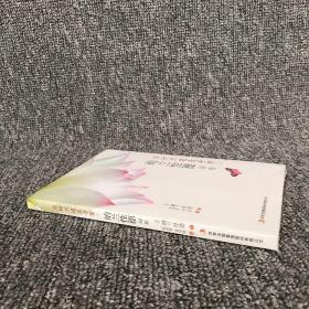 當時只道是尋常：納蘭性德詞傳