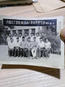 内蒙古工学院1965年锻压601班照片