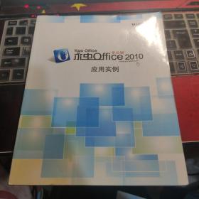 YOZO永中软件Office专业版2010
