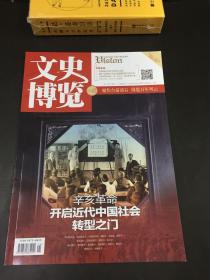 半岛官方体育史籍上本日