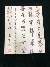 2015 泰和嘉成拍卖有限公司 影像 手迹 版画专场图录