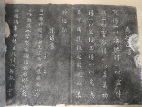 淳化阁帖肃府本第五