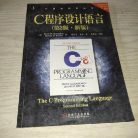 C程序设计语言（第二版）