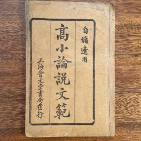 伯棠_图书标签_孔夫子旧书网