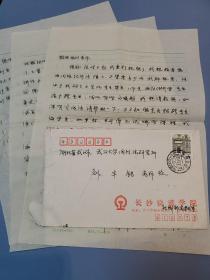 宾建成 上海对外经贸大学教授信札3页  带封