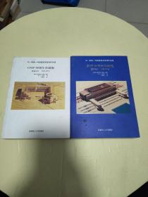 GMP50周年珍藏版建筑设计（1963－2013）1+5 二册合售！！