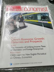 中国经济学人4（英文版）