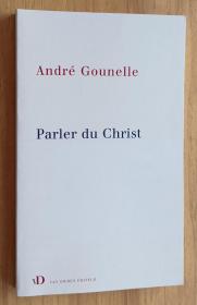 法文书 Parler du Christ de André Gounelle (Auteur)