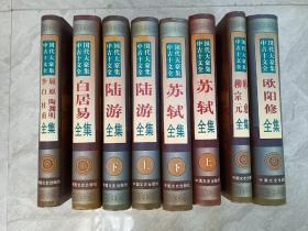 中国古代十大文豪全集   全8卷   精装