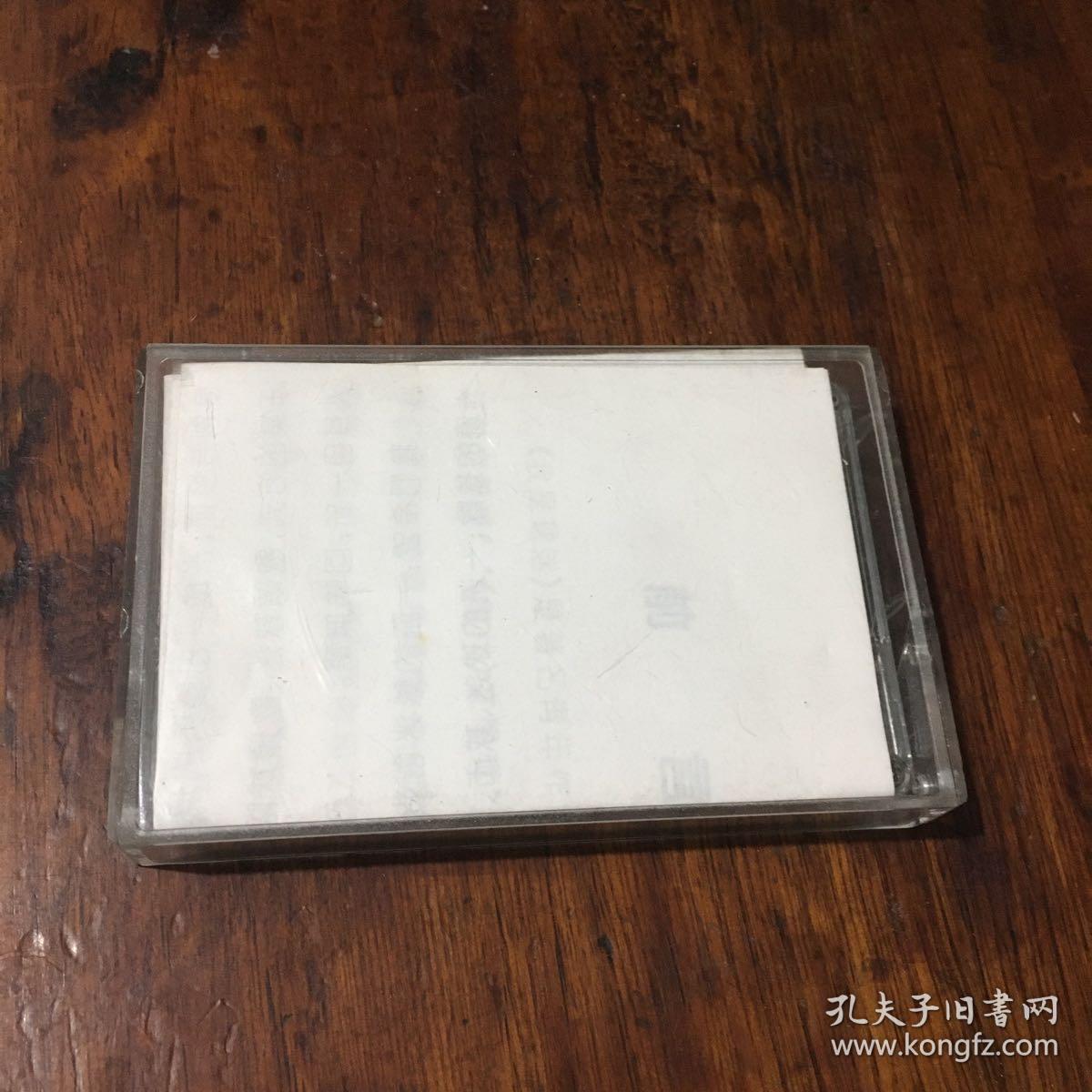 老磁带李伯清最新评书专辑之一