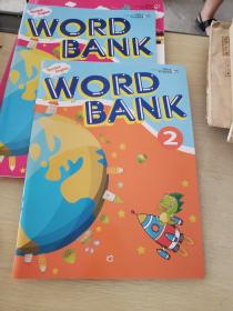 昂立少儿新进阶英语2  WORK BOOK