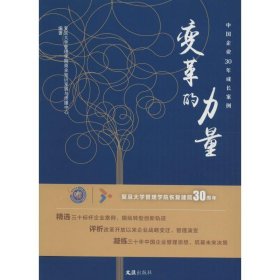 全新正版中文分级阅读五年级册9787549616343