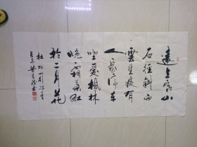黄军胜 ~ 著名书法家作品 软片 136x70厘米 （保真）