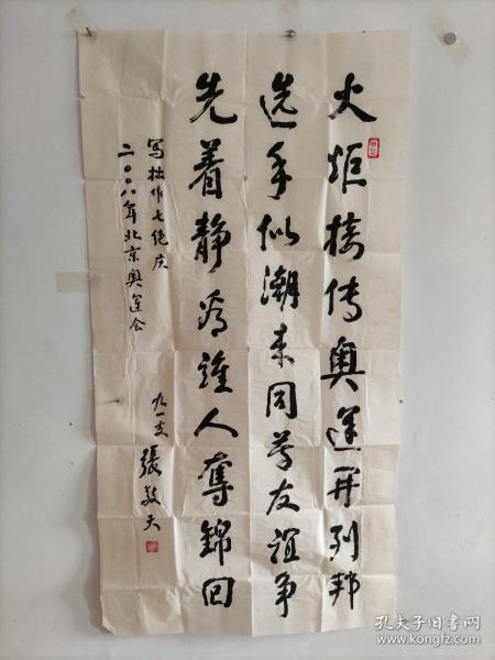 云南张敬天书法