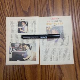周星驰陈雅伦32开彩页