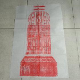 佛像画朱拓，92*60
