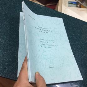 加味枇杷清肺胶囊研制