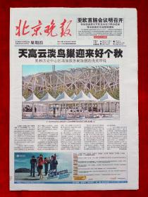 《北京晚报》2008—10—23，杨丽萍  于荣光  我的30年